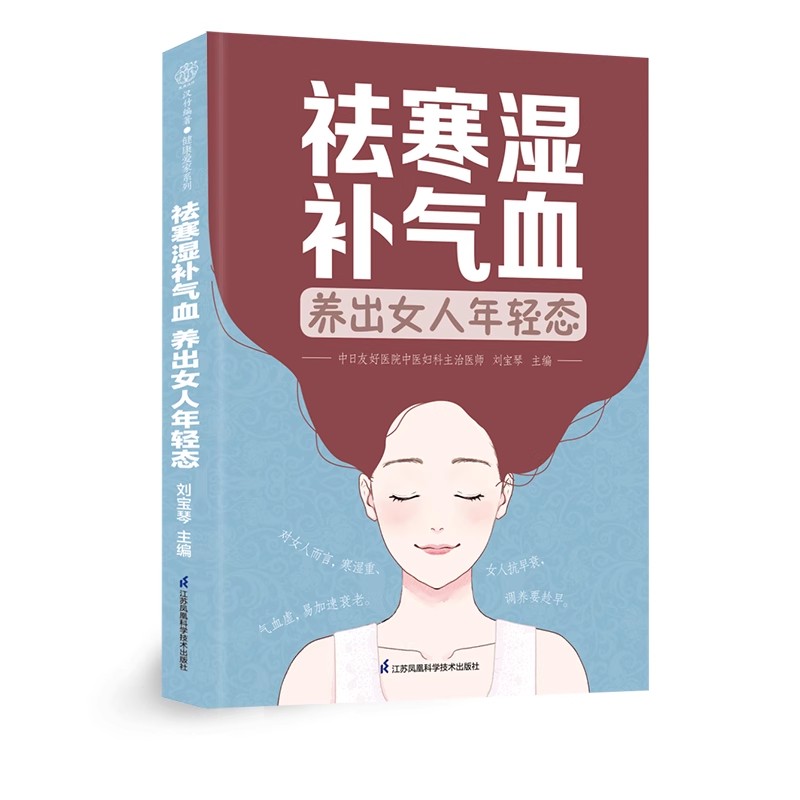 Women's TCM Health Book : Bala - Longevity Health & Wellness Hotel Adults Only のレビューと価格