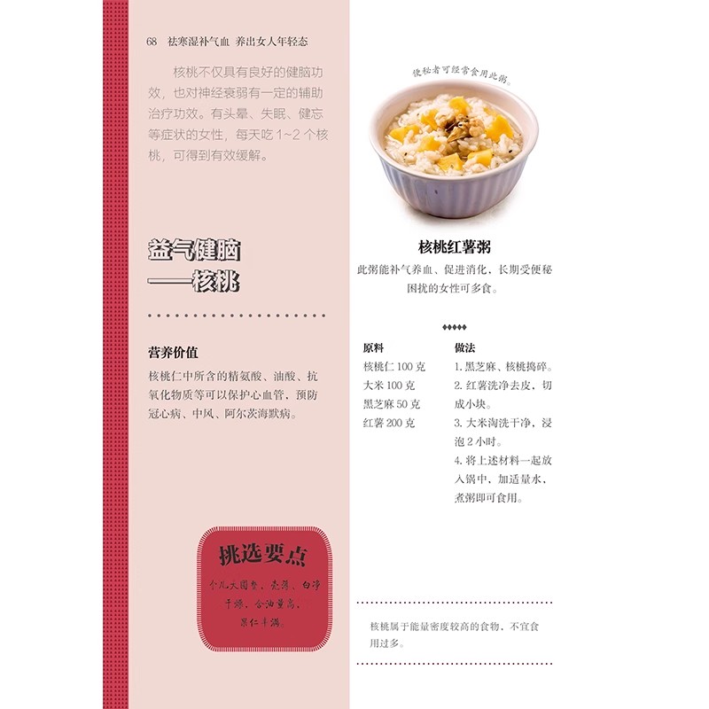 Women's TCM Health Book : Bala - Longevity Health & Wellness Hotel Adults Only のレビューと価格